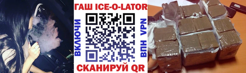 ГАШ hashish Новоржев