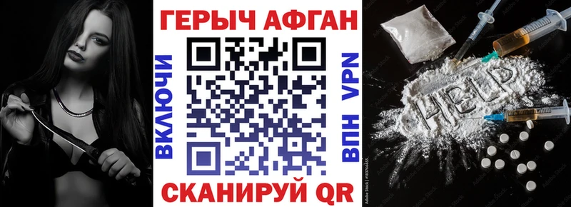 купить наркоту  Новоржев  Героин герыч 