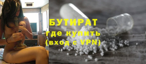 бутират Бронницы
